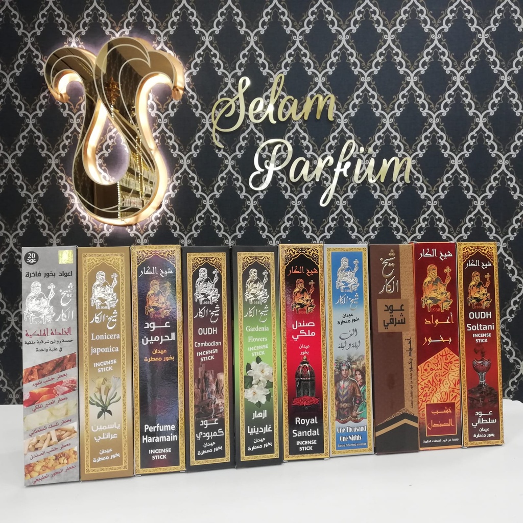 بخور عيدان شيخ الكار