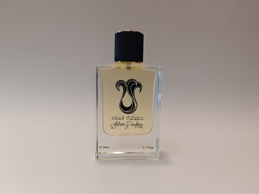 معطرة السلام (كود)